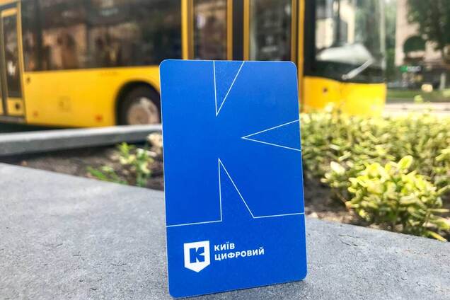 Скоро оплатить проезд можно будет не только Картой киевлянина