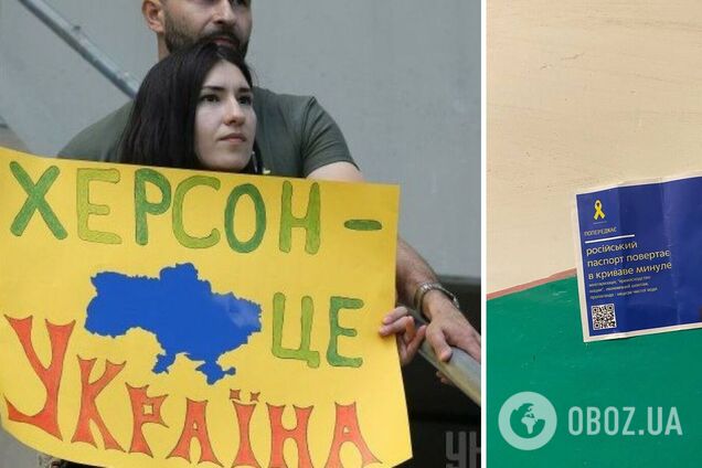 'Российский паспорт возвращает в кровавое прошлое': в Херсоне украинские патриоты устроили новую акцию. Фото