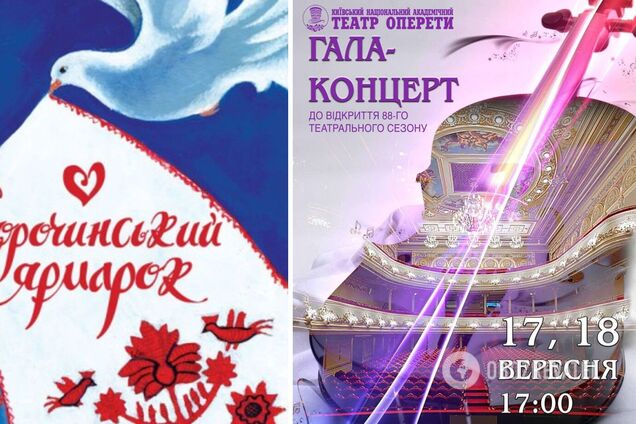 Національна оперета України оголосила про відкриття нового сезону: що покажуть