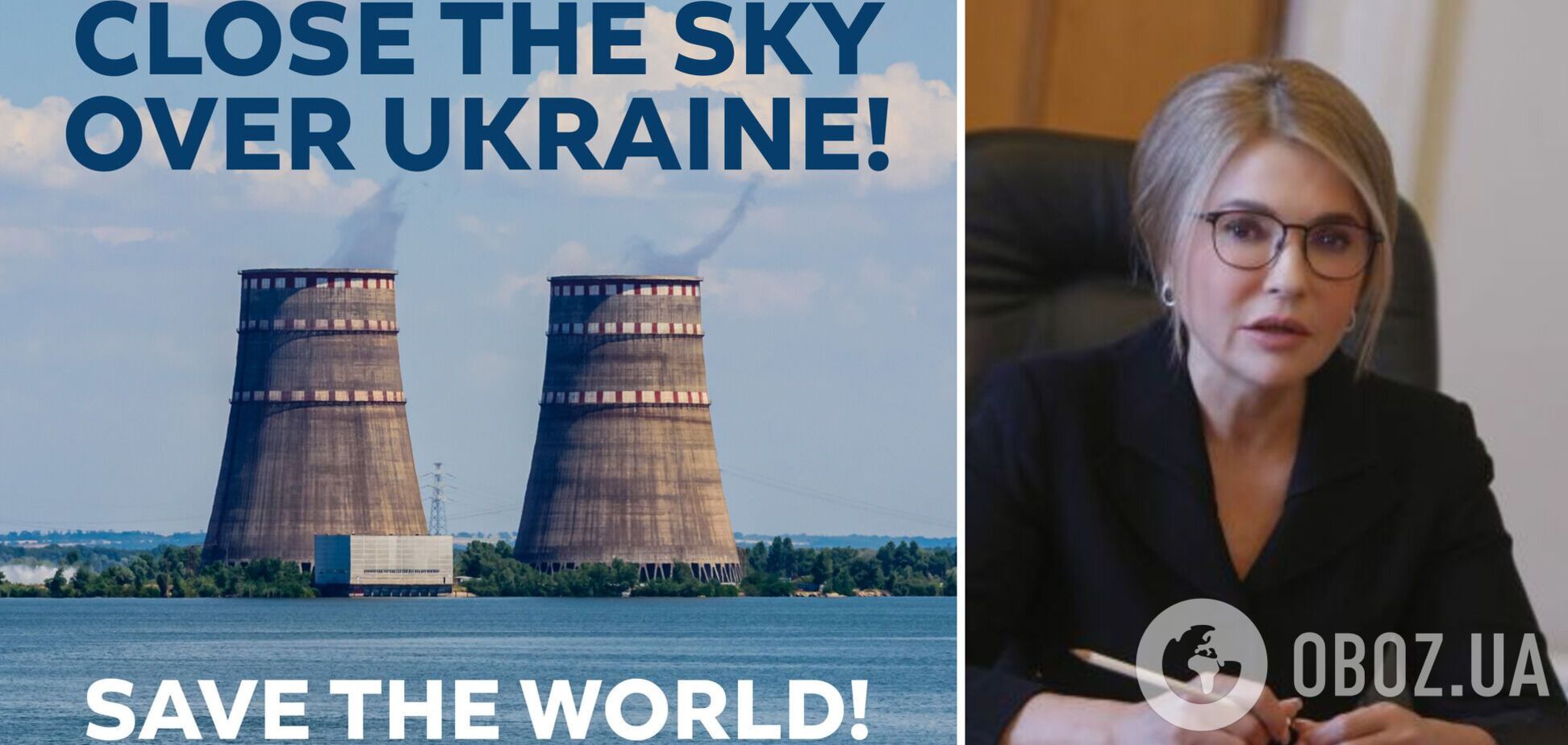 Україна має увійти в зиму із закритим небом над нашими ТЕЦ та АЕС, – Юлія Тимошенко