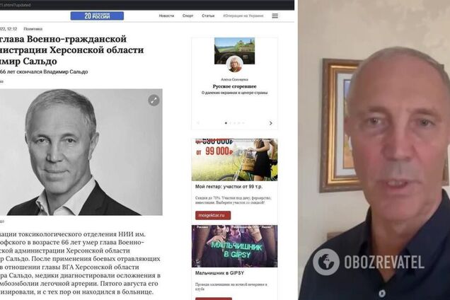 Сальдо, 'похороненный' СМИ, неожиданно вышел в эфир и заверило, что Херсон 'под защитой армии РФ'. Видео