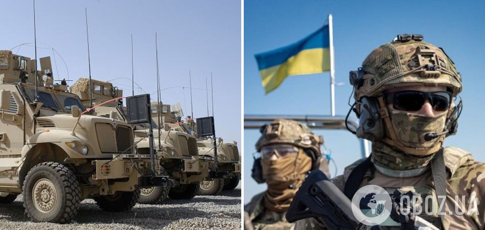 Военная помощь Украине
