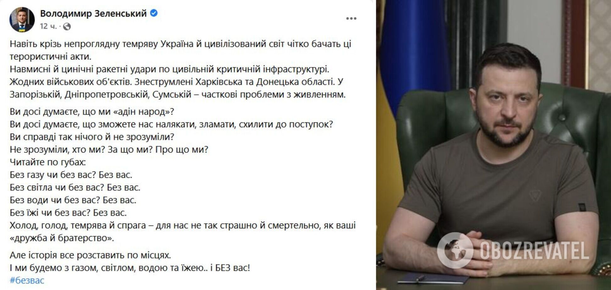 Владимир Зеленский