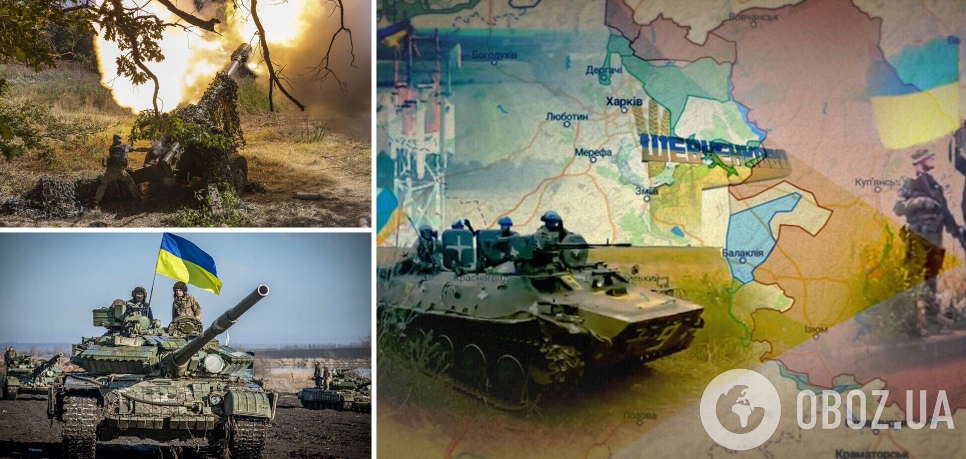 NYT: розгром російської армії під Харковом був спільно спланований Україною, США та Британією 