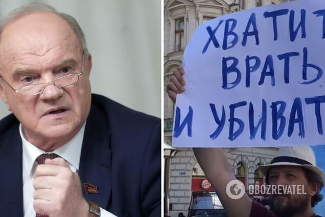 'Діду, таблетки випий': росіяни 'послали' Зюганова, який закликав до загальної мобілізації у Росії