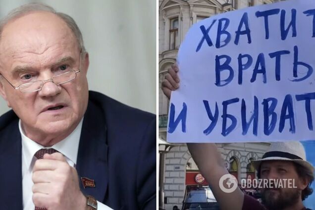 'Дед, таблетки выпей': россияне 'послали' Зюганова, призвавшего ко всеобщей мобилизации в России