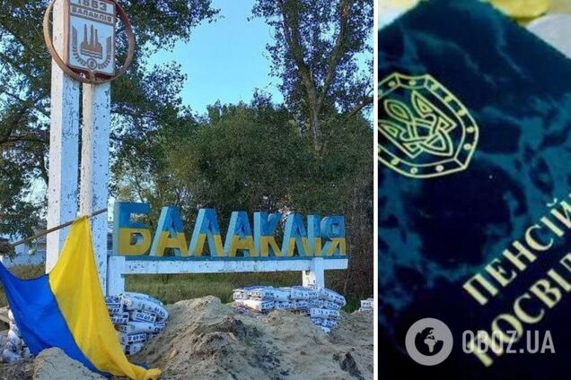 В Балаклее начали выплачивать пенсии