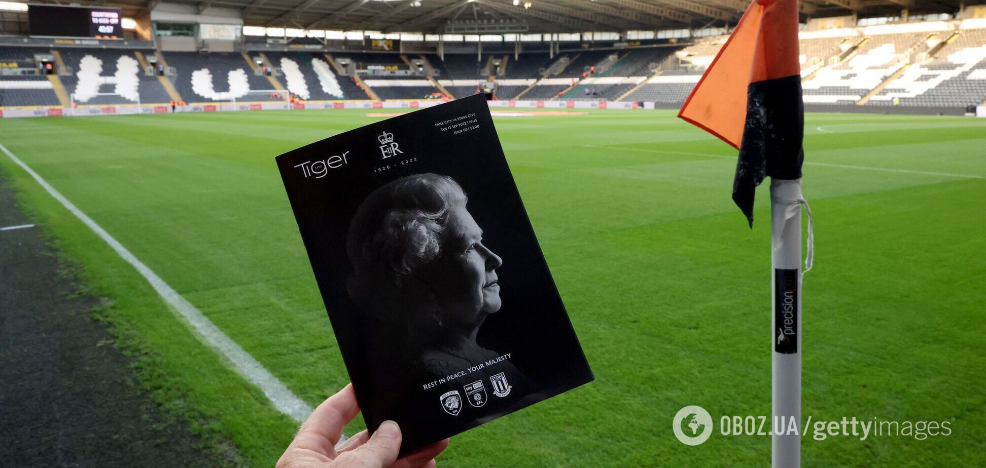 Футбол Елизавета II