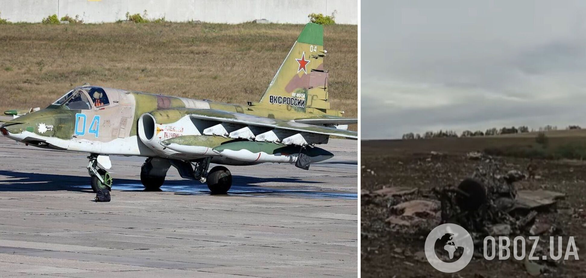 Еще один долетался: украинские защитники показали уничтоженный Су-25, прикрывавший отступление войск РФ. Видео