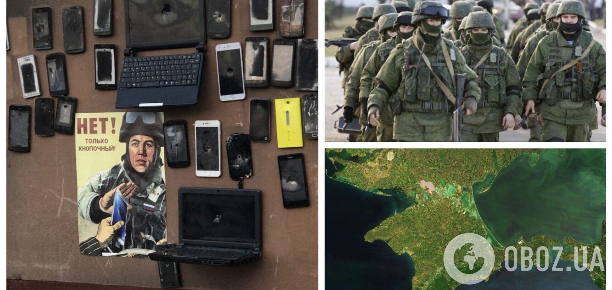 Оккупанты в Крыму сделали стенд-'аппликацию' со смартфонами, чтобы предупредить об угрозе от ВСУ, но оконфузились. Фото