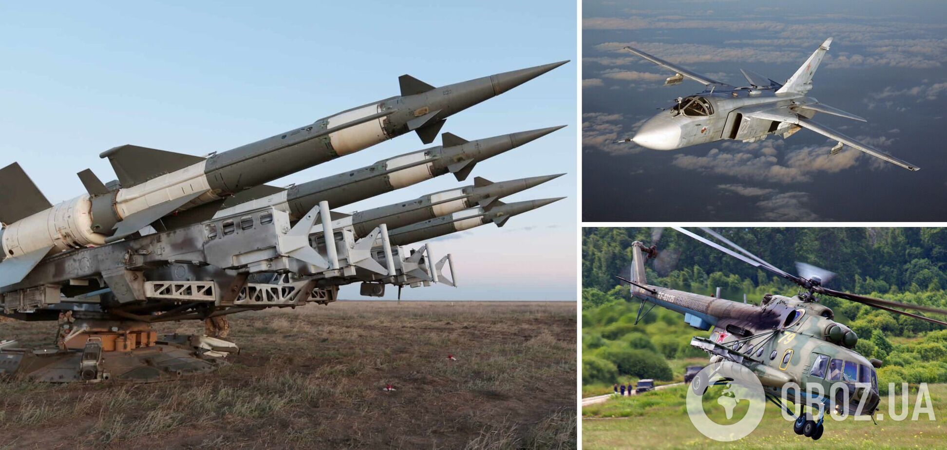 Украинские воины уничтожили вражеские бомбардировщик Су-24М и вертолет Ми-8