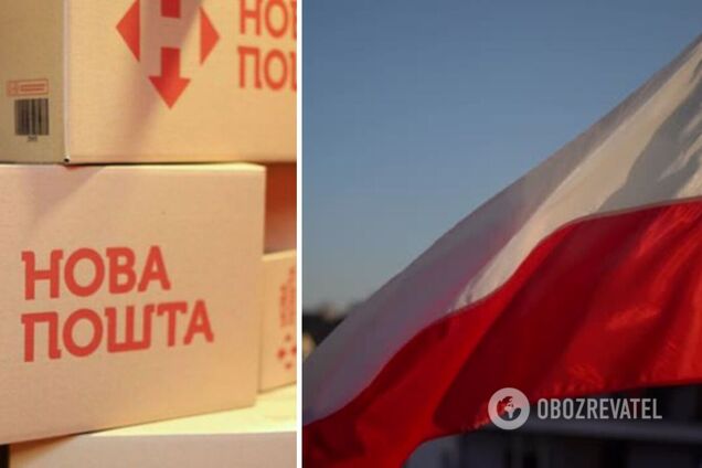 'Новая почта' изменила тарифы на отправку посылок в Польшу