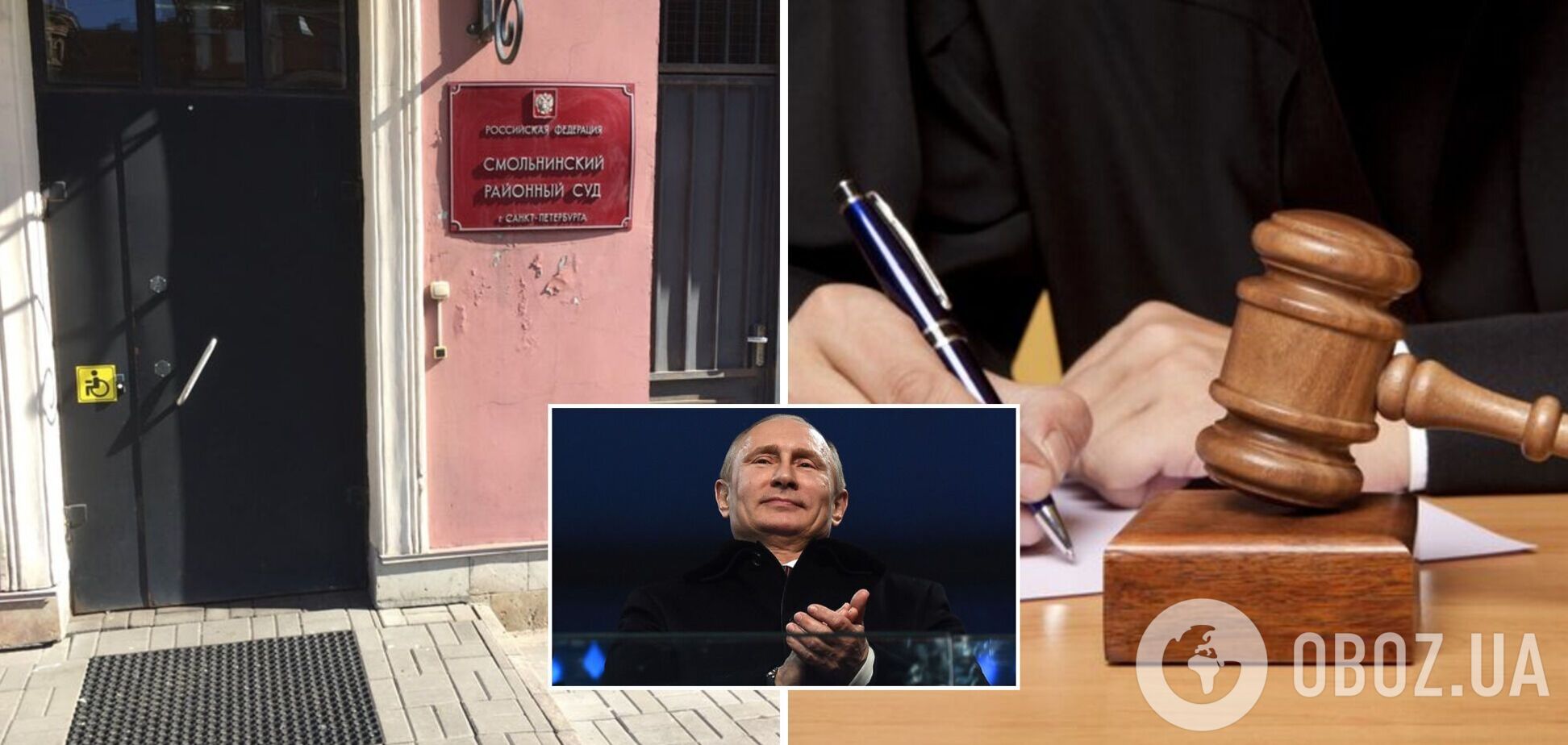 Суд оштрафовал питерских депутатов, которые потребовали отставки Путина