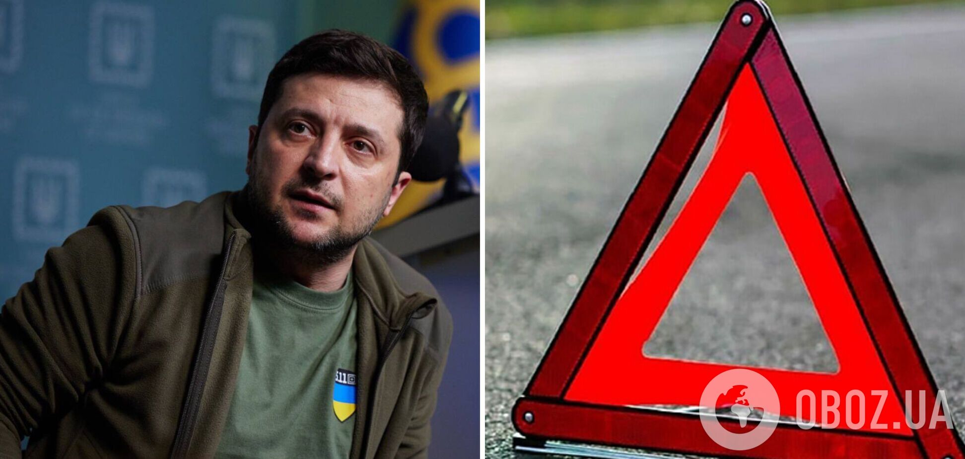 ДБР розпочало розслідування за фактом ДТП за участю авто Зеленського