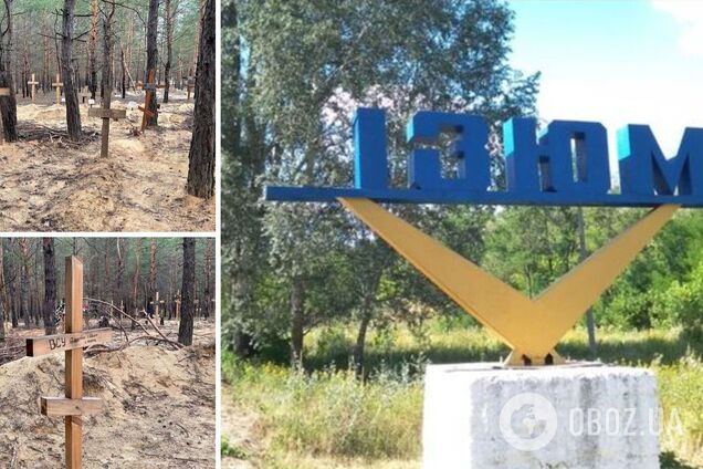 У звільненому Ізюмі виявили масове поховання понад 440 військових ЗСУ і мирних жителів. Фото