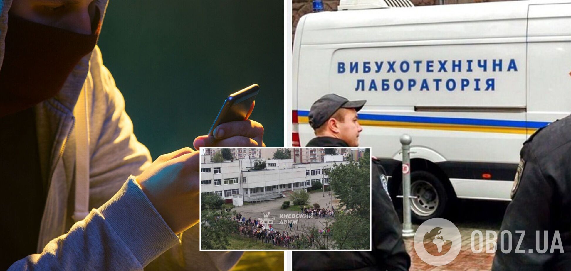 Украиной прокатилась волна 'заминирований': в Киеве, Львове и ряде городов эвакуировали школы, университеты и вокзалы