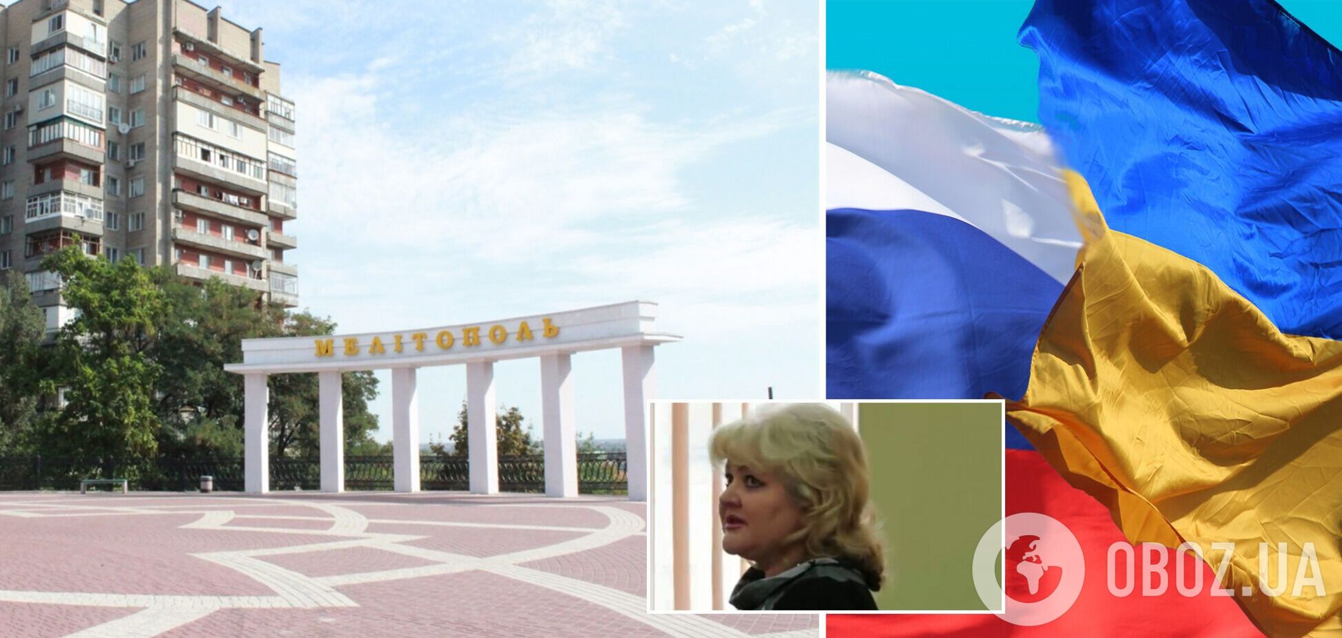 Названо ім'я зрадниці з Мелітополя