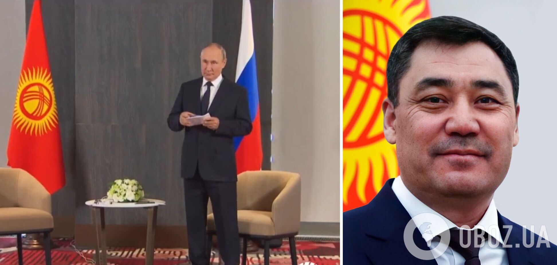 Президент Кыргызстана заставил Путина ждать себя: в сети отреагировали. Видео
