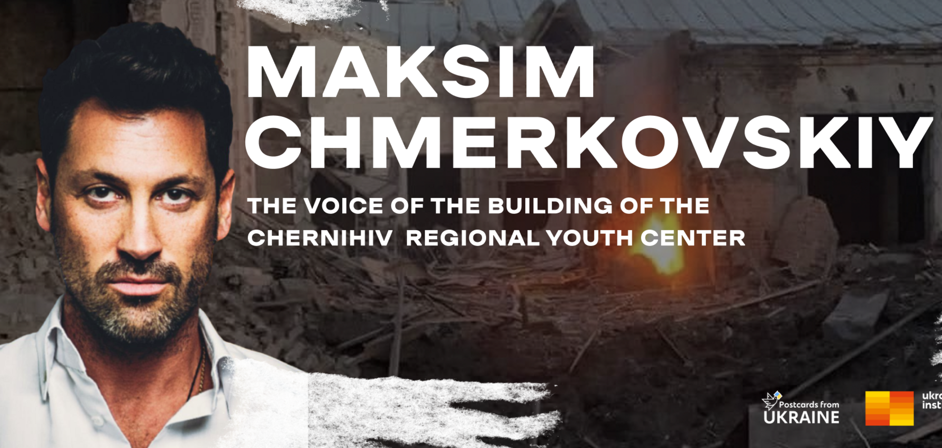Postcards from Ukraine: украинско-американский хореограф Максим Чмерковский стал голосом разрушенного уникального памятника Черниговщины