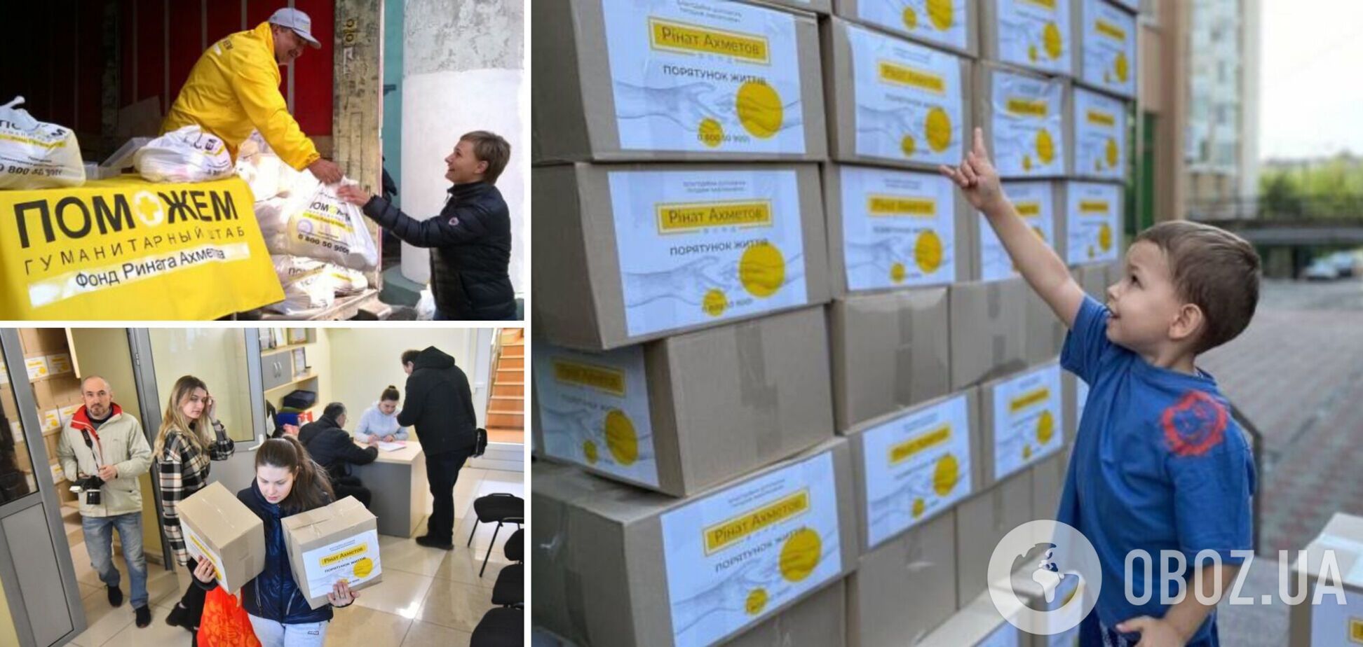 Фонд Рината Ахметова доставит в деоккупированные населенные пункты Харьковщины гуманитарную помощь
