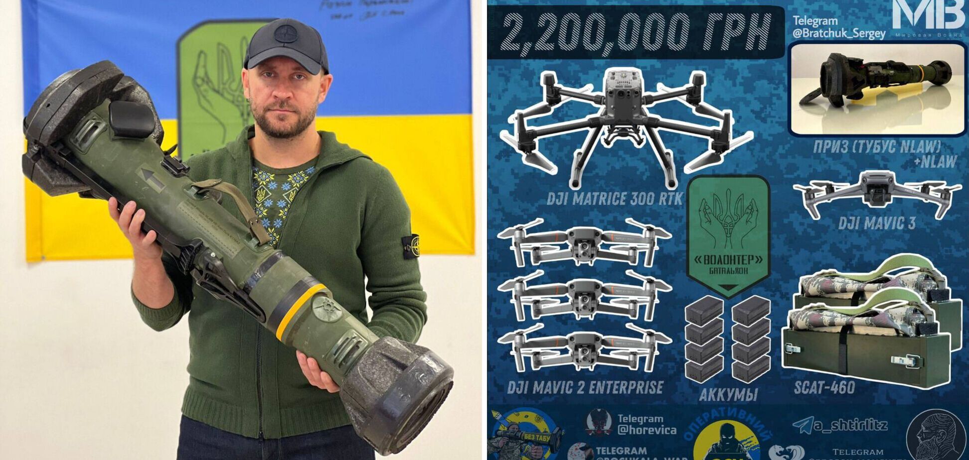 Сбор 'На дроны наступления': украинские Telegram-каналы объединились для помощи ВСУ