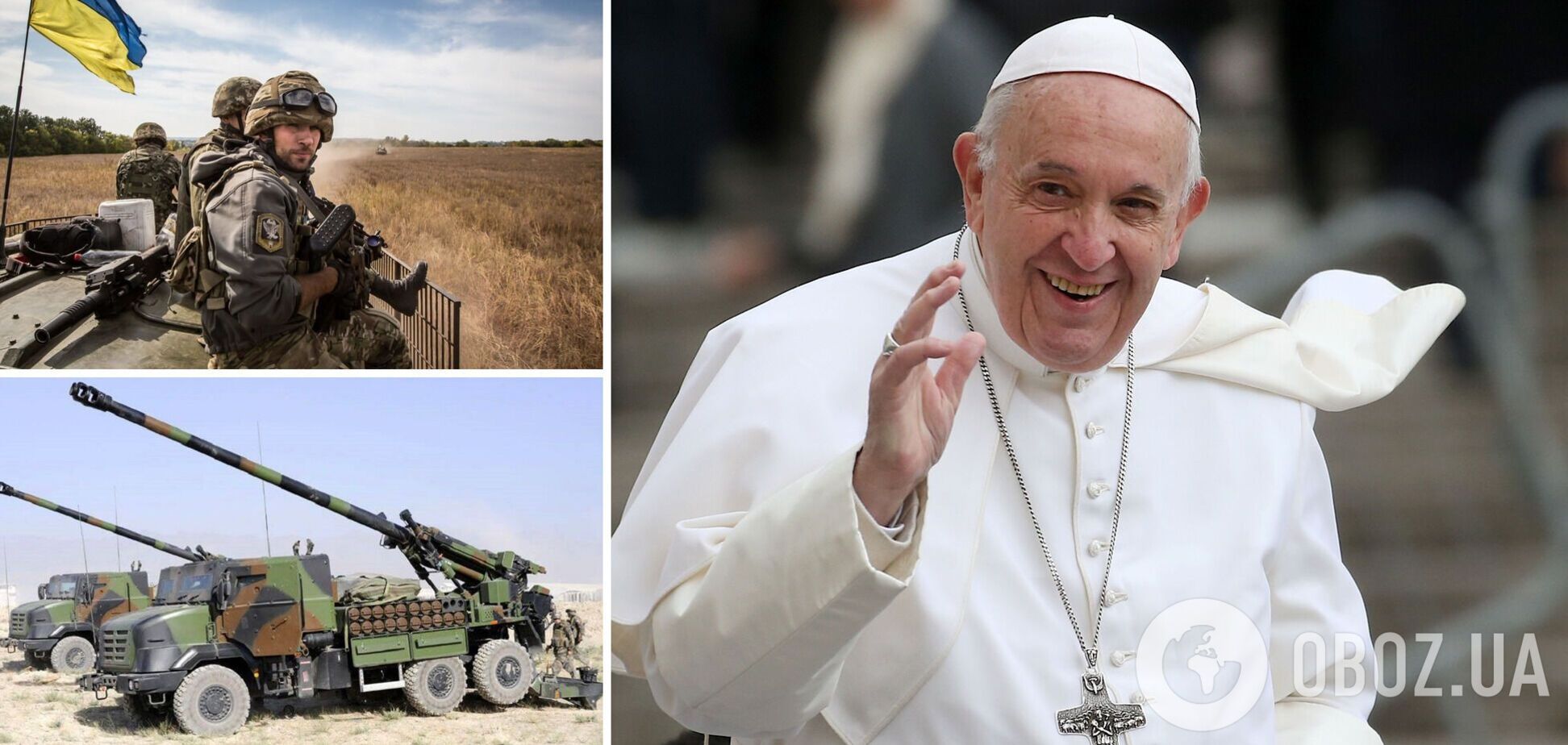 Папа Римский Франциск высказался о поставках вооружения Украине