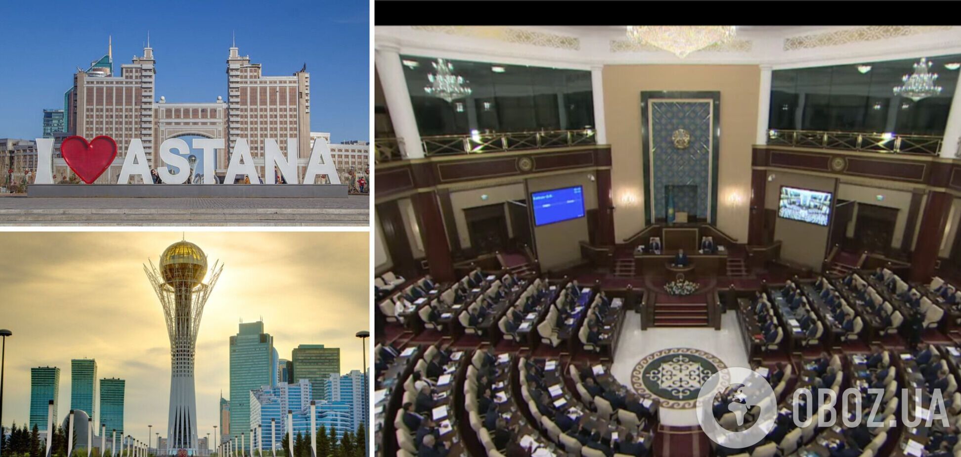 Парламент Казахстана поддержал возвращение столице названия Астана