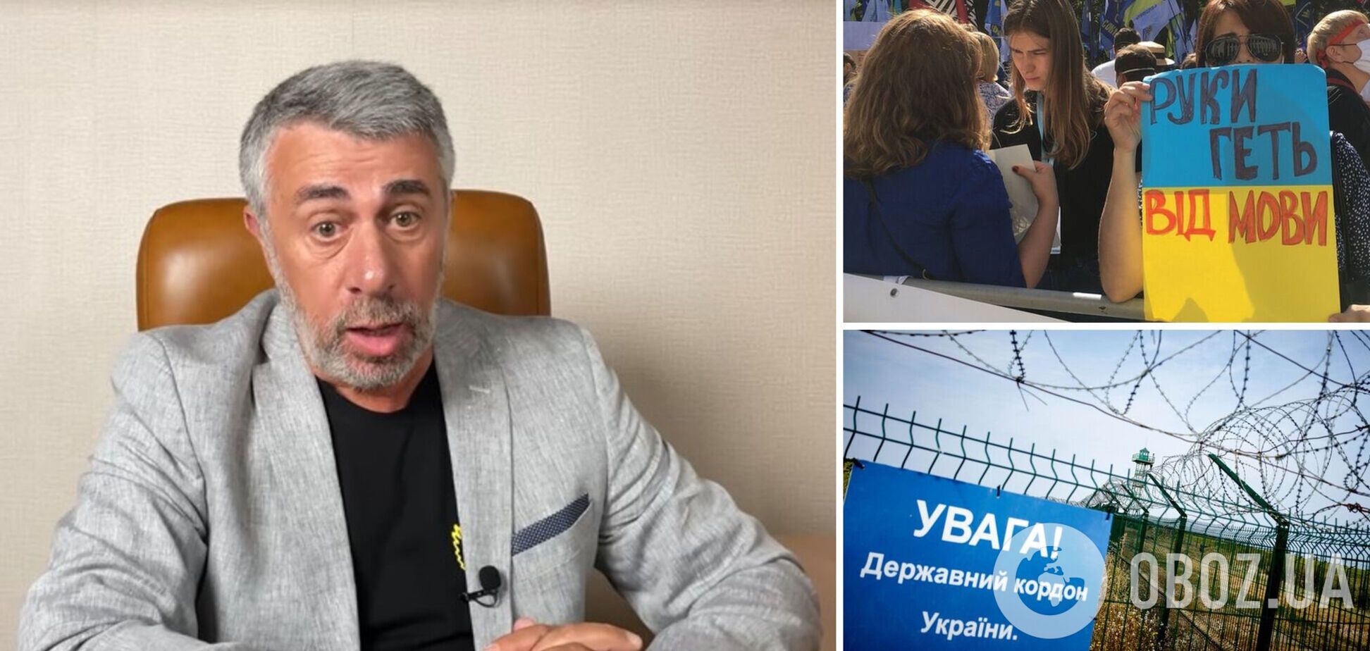 Комаровский поставил на место российскую журналистку из-за языка и попросил Россию не совать нос в дела Украины