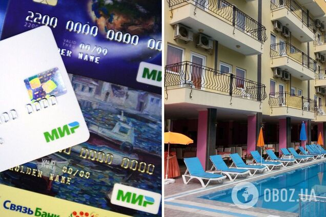Некоторые отели в Турции больше не принимают карты 'Мир'