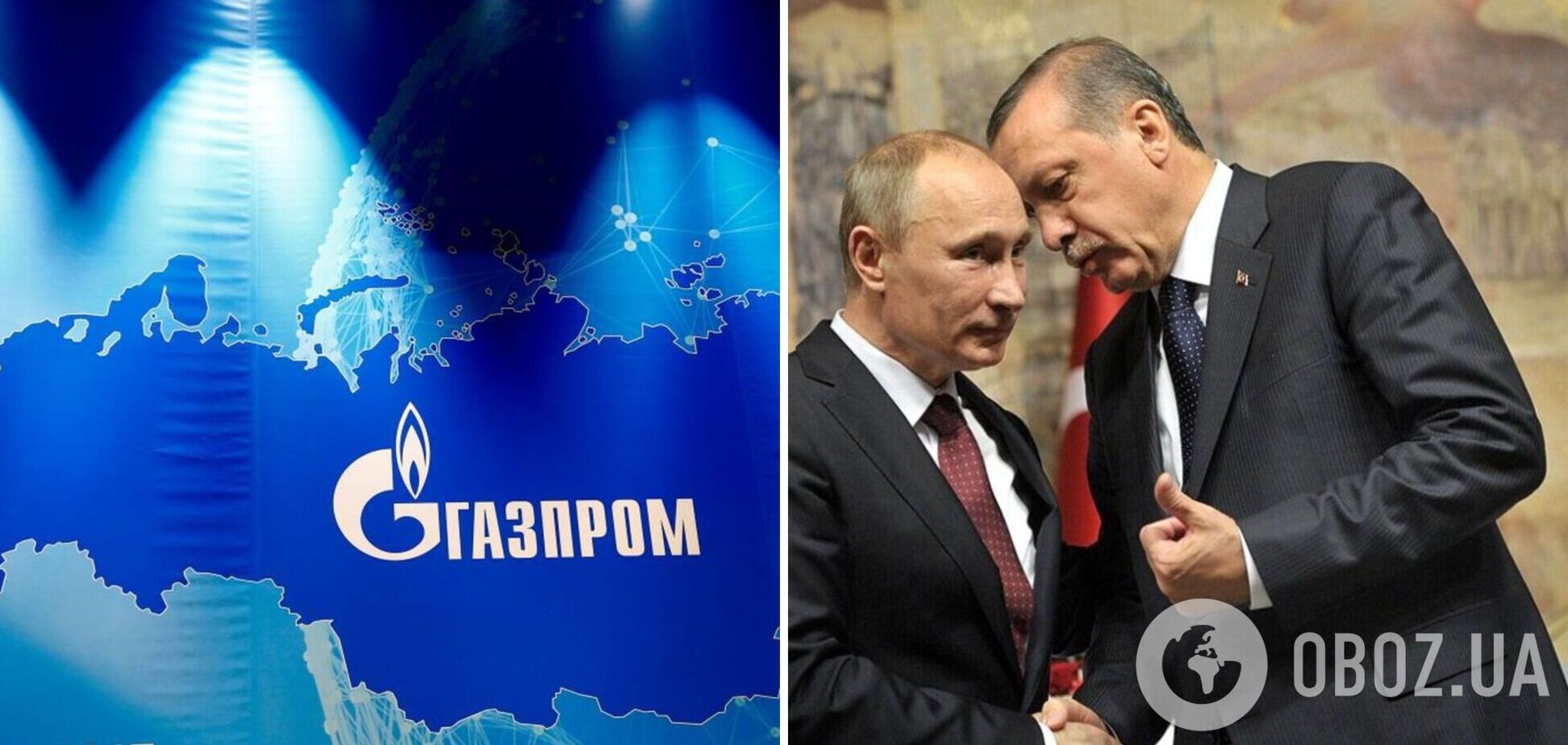 Ердоган та Путін домовляються про газ