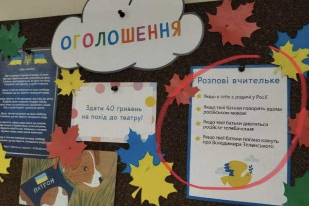 'Розпові вчительке': российская пропаганда опять опозорилась с фейком, и теперь ее все троллят