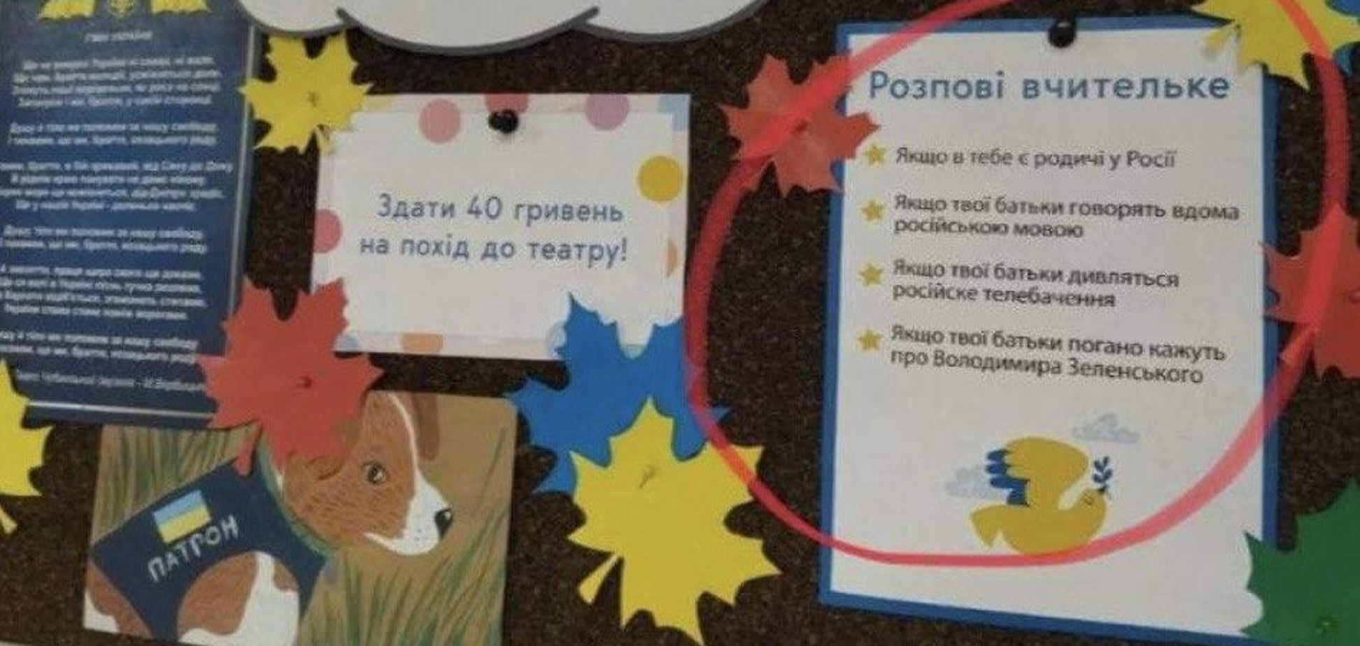 'Розпові вчительке': російська пропаганда знову зганьбилася з фейком, і тепер її усі тролять