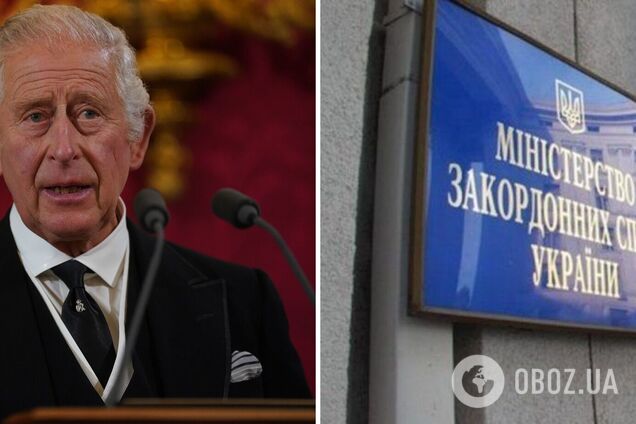Чарльз ІІІ чи Карл ІІІ? У МЗС поставили крапку, як називати нового короля Британії