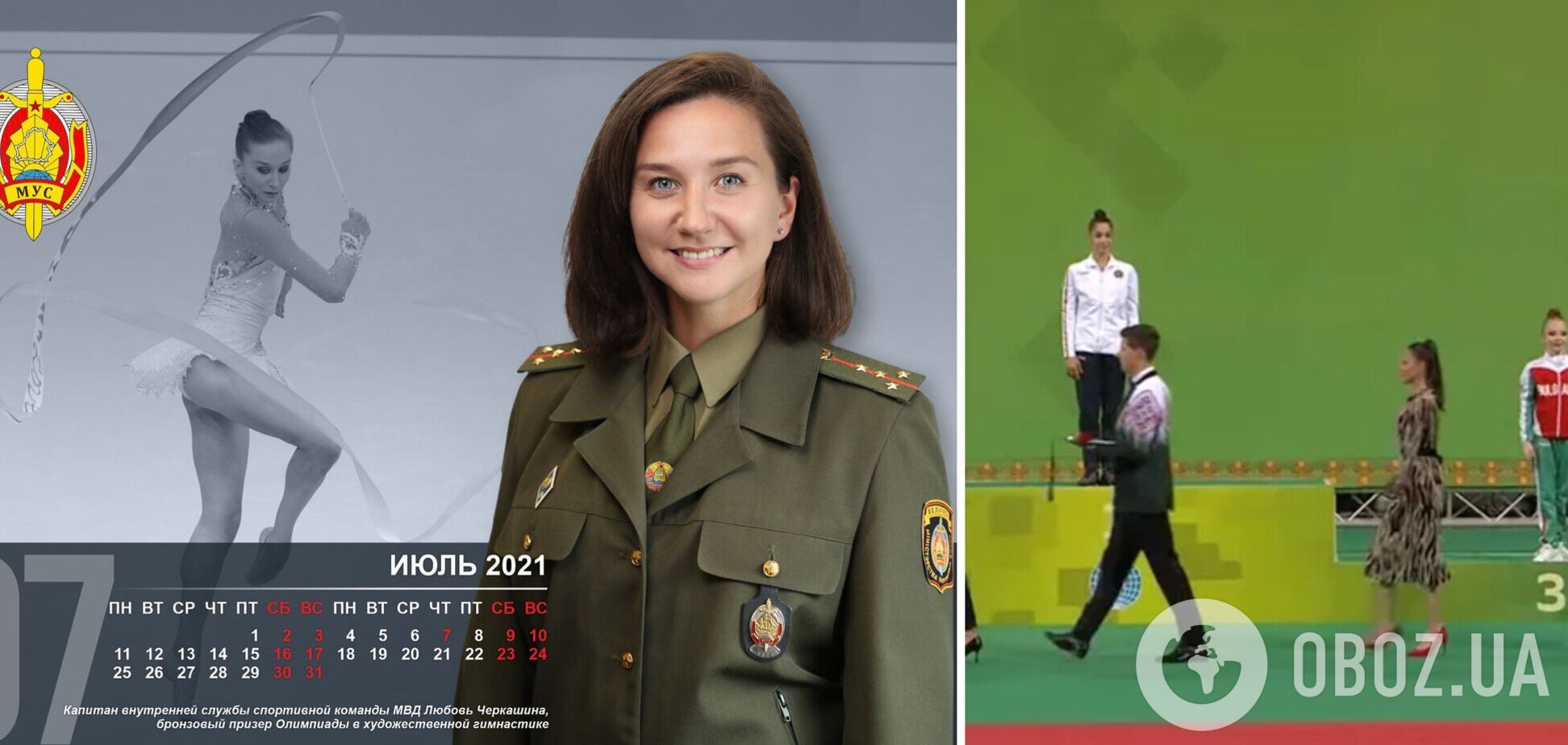 Белорусская чемпионка, фанатеющая от Лукашенко, награждала на ЧМ с участием Украины