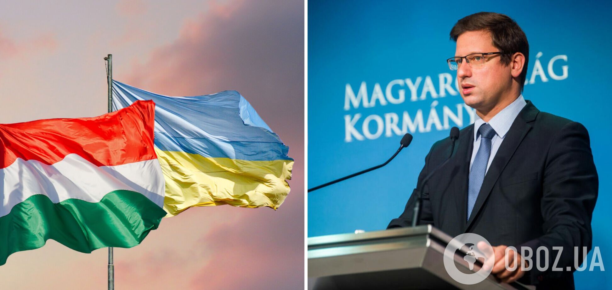 Гергей Гуйяш