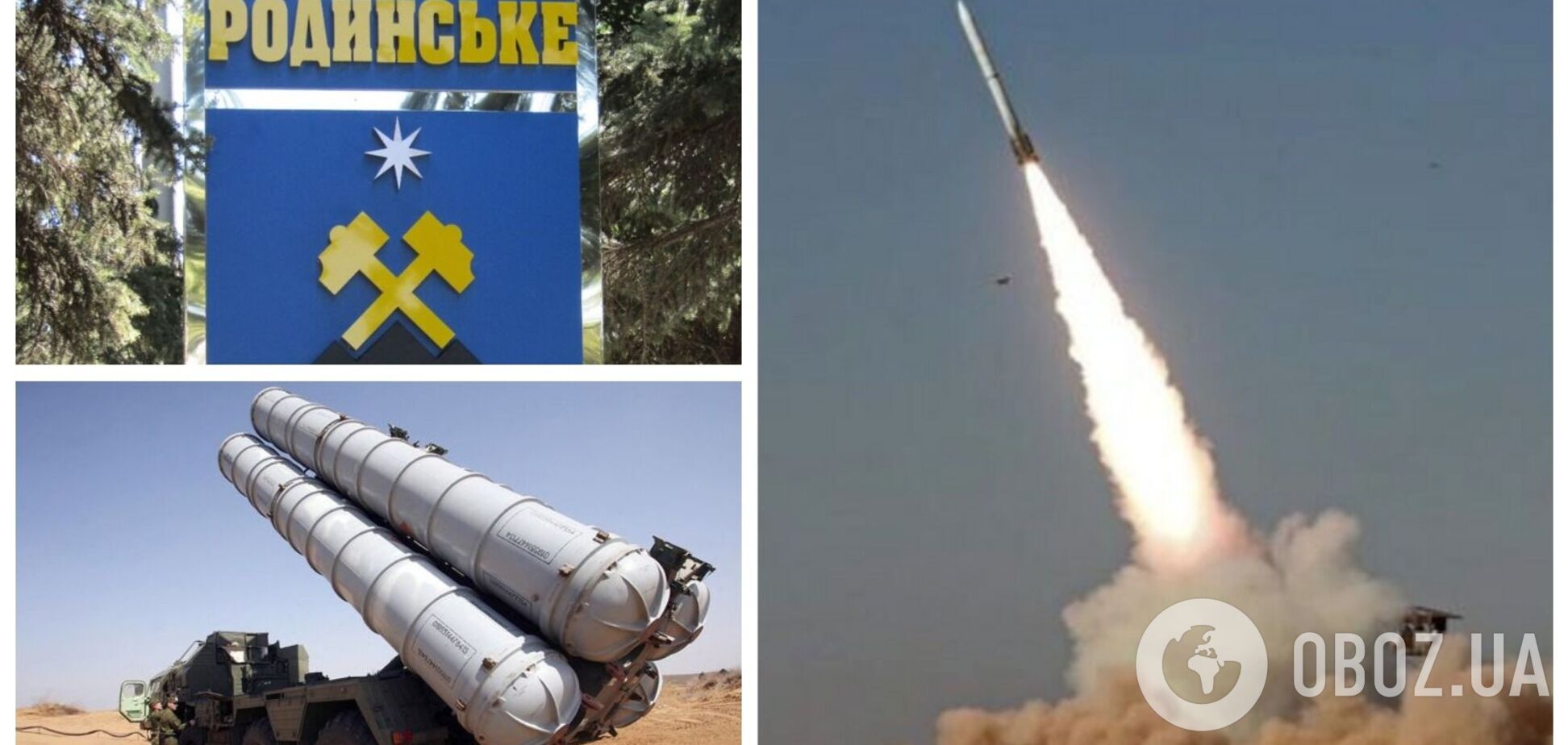 Війська РФ випустили 6 ракет по Родинському на Донеччині: дві людини отримали поранення