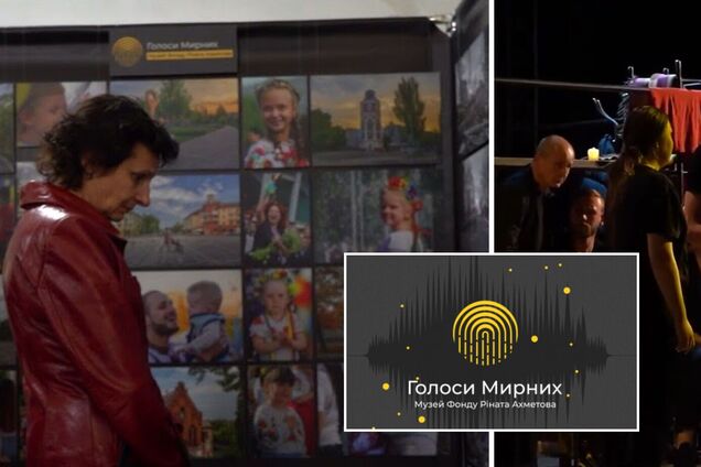  'Обличчя кольору війна': Музей 'Голоси Мирних' Фонду Ріната Ахметова презентував у Черкасах виставу про Маріуполь