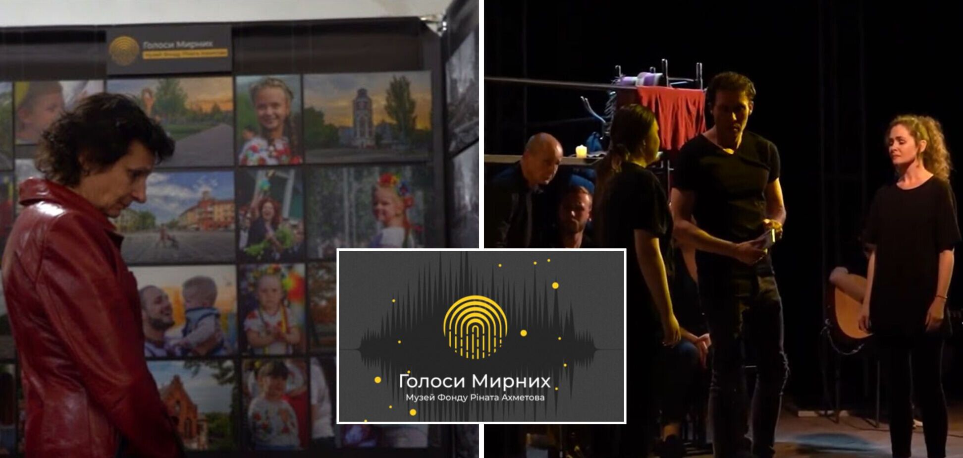 'Лицо цвета война': Музей 'Голоса Мирных' Фонда Рината Ахметова презентовал в Черкассах спектакль о Мариуполе