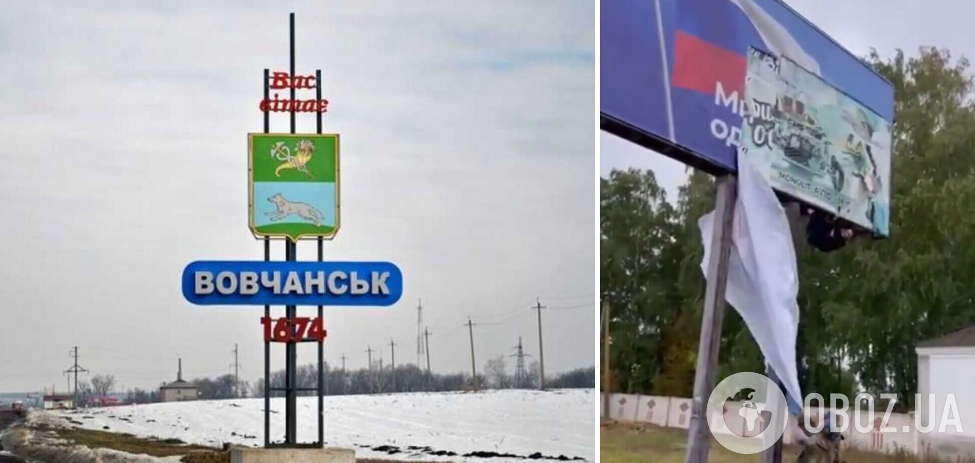У звільненому Вовчанську місцеві жителі голими руками зривають російські плакати про 'один народ'. Відео  