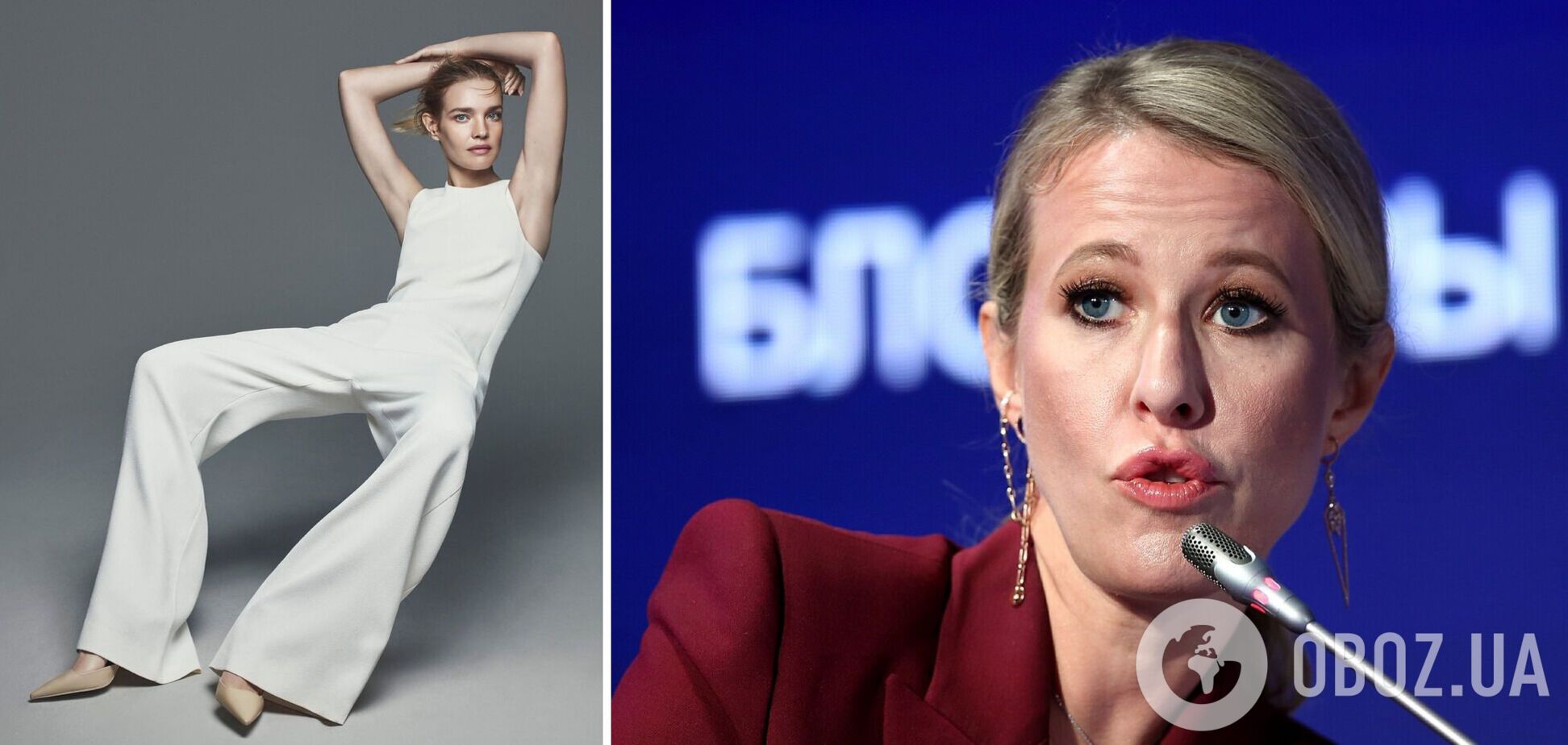 Ксенія Собчак звинуватила українців у нацизмі через російську модель Наталію Водянову: їй відповіли