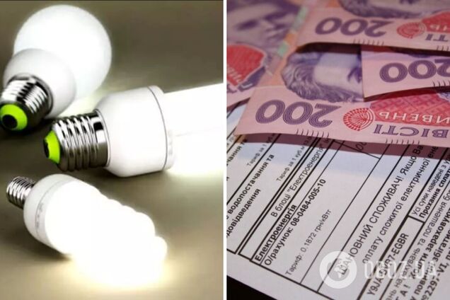Як заощадити гроші за електроенергію