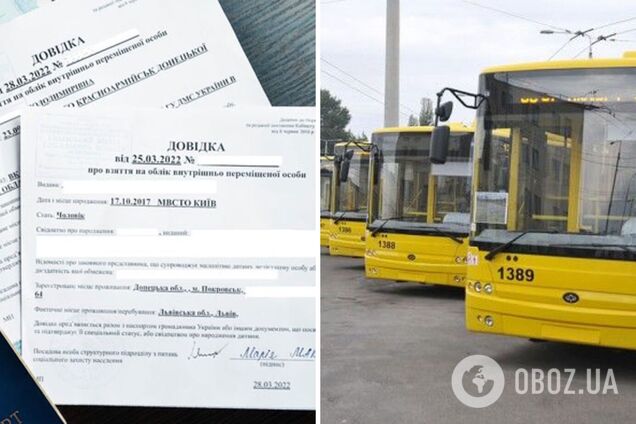 В Україні можуть запровадити безкоштовний проїзд у транспорті