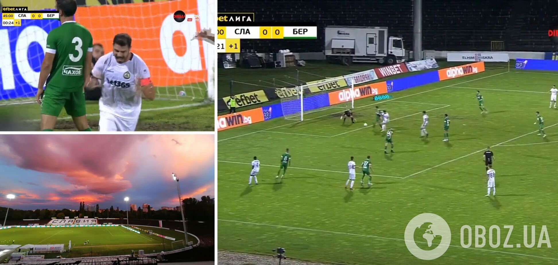 Курйозний гол у Болгарії