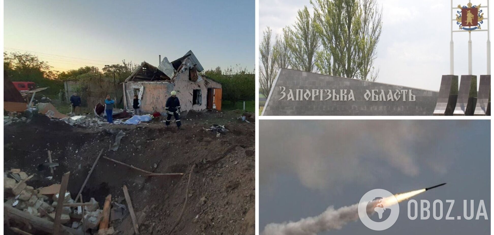 Войска РФ второй раз с начала суток нанесли ракетный удар по Запорожью: попали возле Днепра. Фото