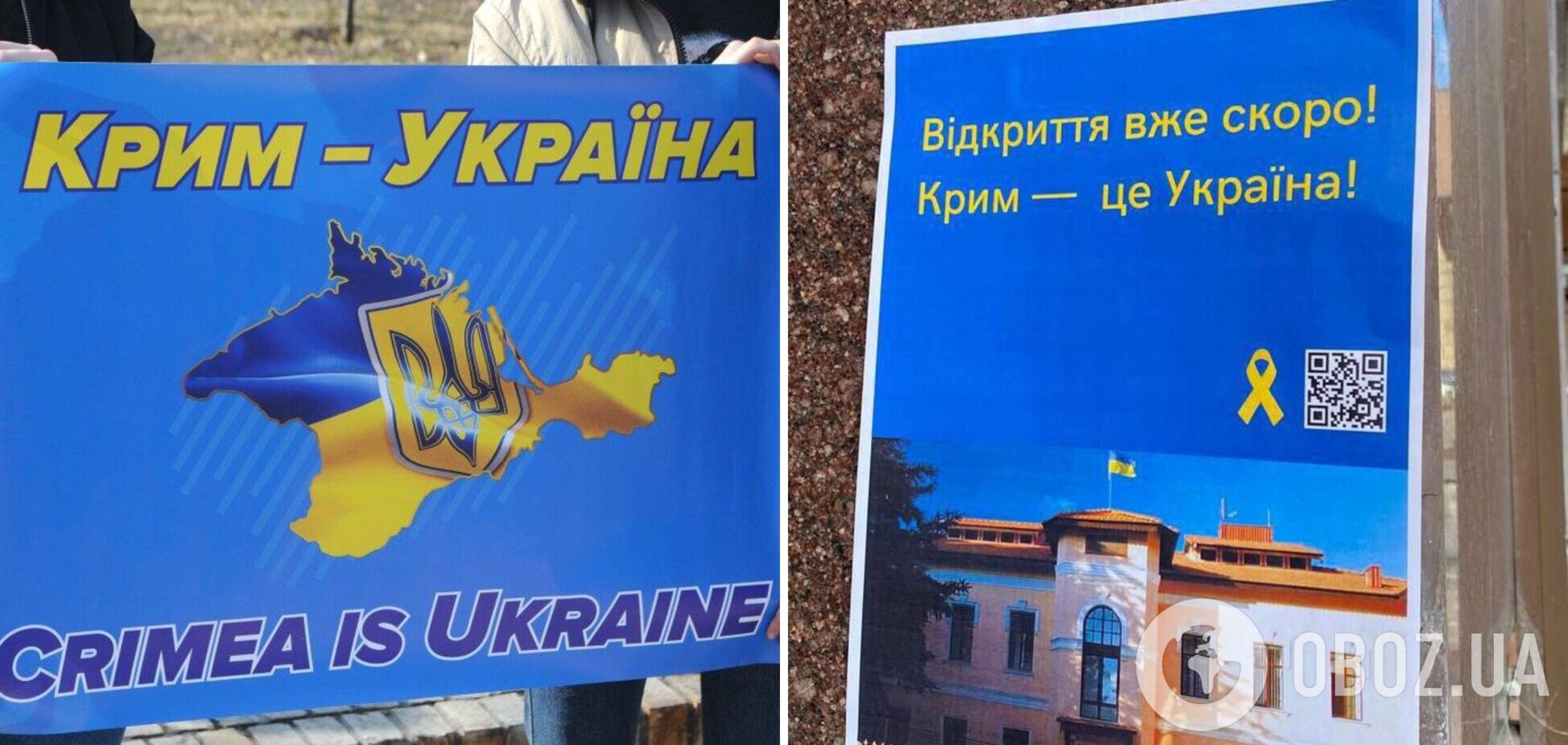 У Сімферополі біля приміщення, де було Представництво президента України, з’явилося патріотичне 'послання' окупантам. Фото