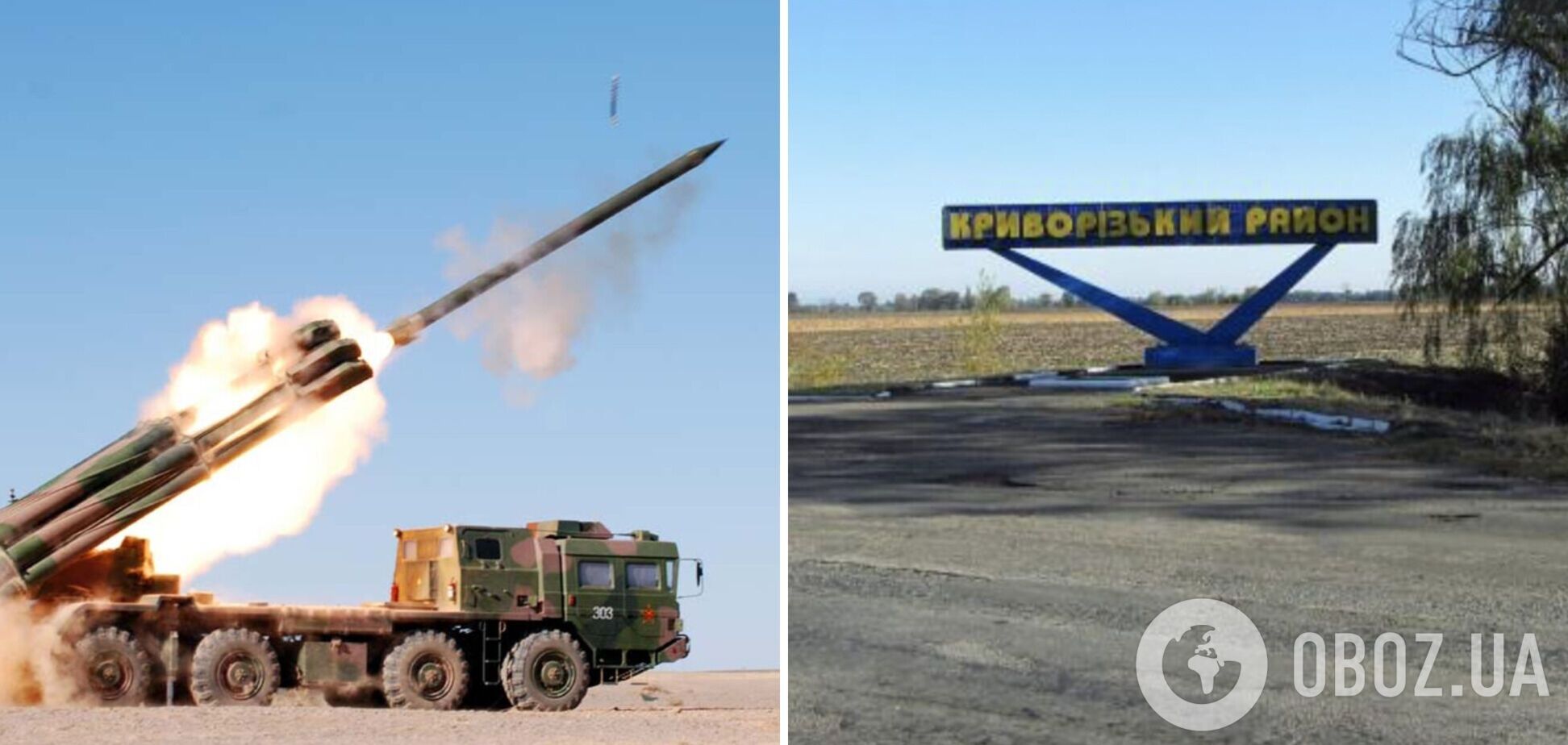 Оккупанты ударили из 'Смерчей' по Криворожскому району, – Вилкул