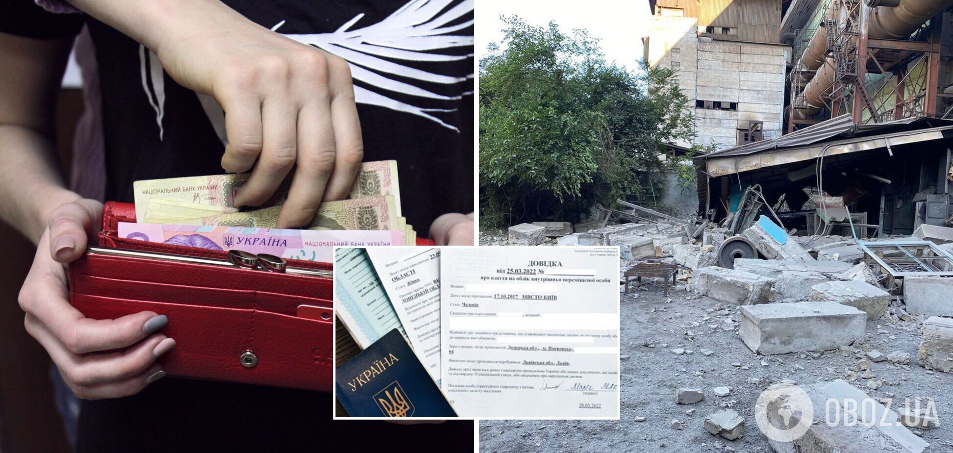 В Украине обновили список выплат переселенцам