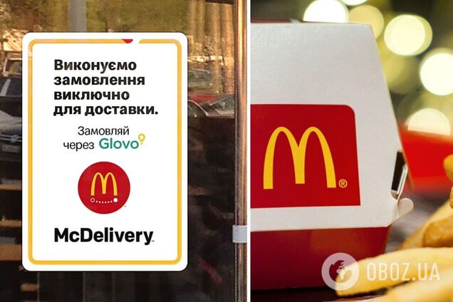 McDonald's відкриється в Україні 20 вересня