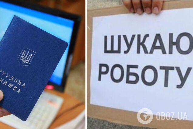 Рівень безробіття в Україні став найнижчим за весь час війни