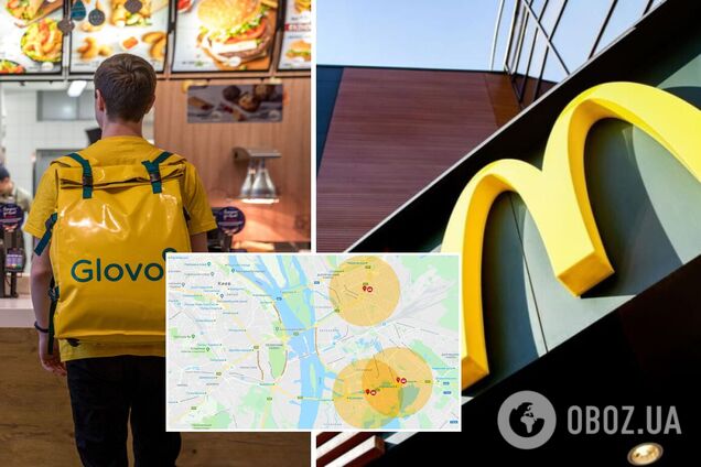 Доставка Макдональдс запрацює не в усіх районах